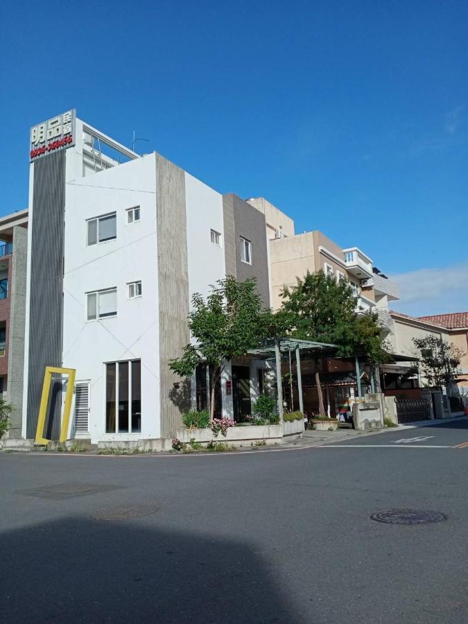 台東明品自助民宿 Taitung Exterior photo